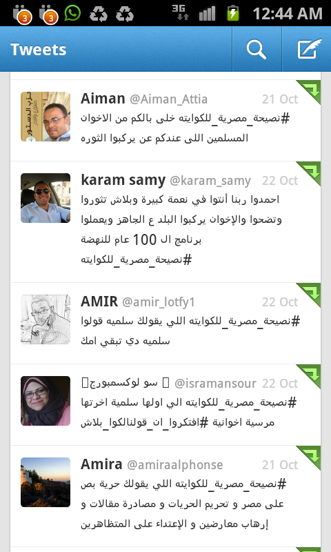 برجس محمد البرجس Di Twitter العاقل من يتعظ من اخطاء غيره و لا يلدغ المؤمن من جحر واحد مرتين ومنا لكل كتكوت فيه حماس ثوري ويستهويه الربيع الاخونجي Http T Co Qcq1rcnt