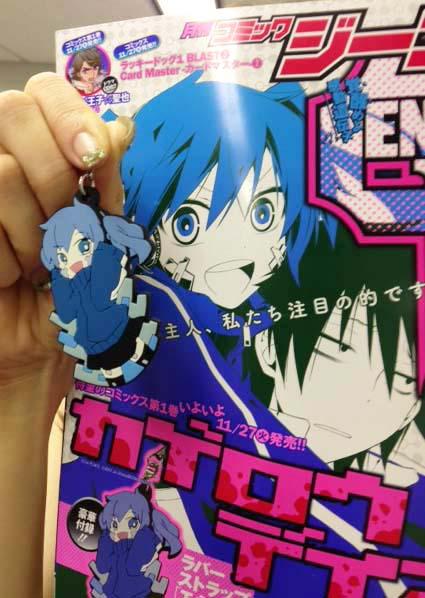 月刊コミックジーン公式アカウント 明日はいよいよ ジーン12月号の発売日 豪華付録 カゲロウデイズ エネのとってもかわいいラバーストラップがついて お値段変わらず490円 ココ重要 読者様感謝の大盤振る舞いなんですっ お早めにお買い求め