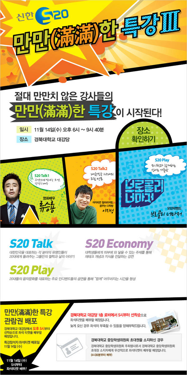 AnGeLnDeviL_'s tweet photo. 경북대에서 진행되는 만만한 특강! 
http://t.co/Oj1ikbEg 를 참조하세요! :D http://t.co/5Iu6L5YR