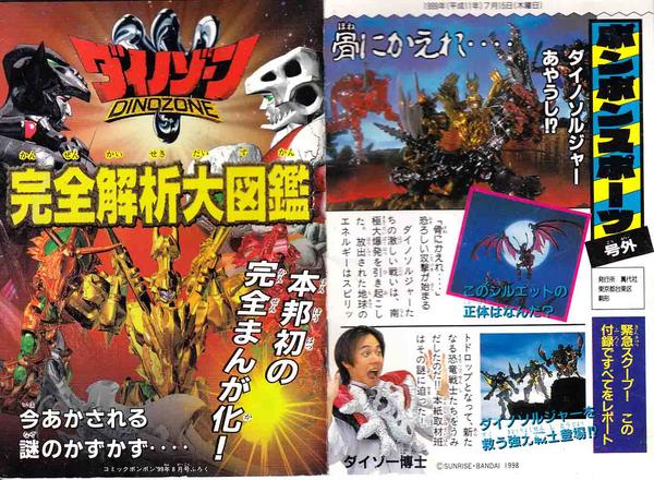 12 11 15 コミックボンボン休刊5周年祭 Togetter