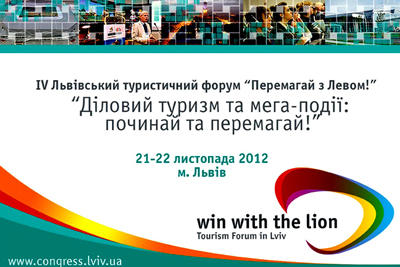 IV Львівський Туристичний Форум «Перемагай з Левом!» arenalviv.com.ua/novyny/hovyny-…