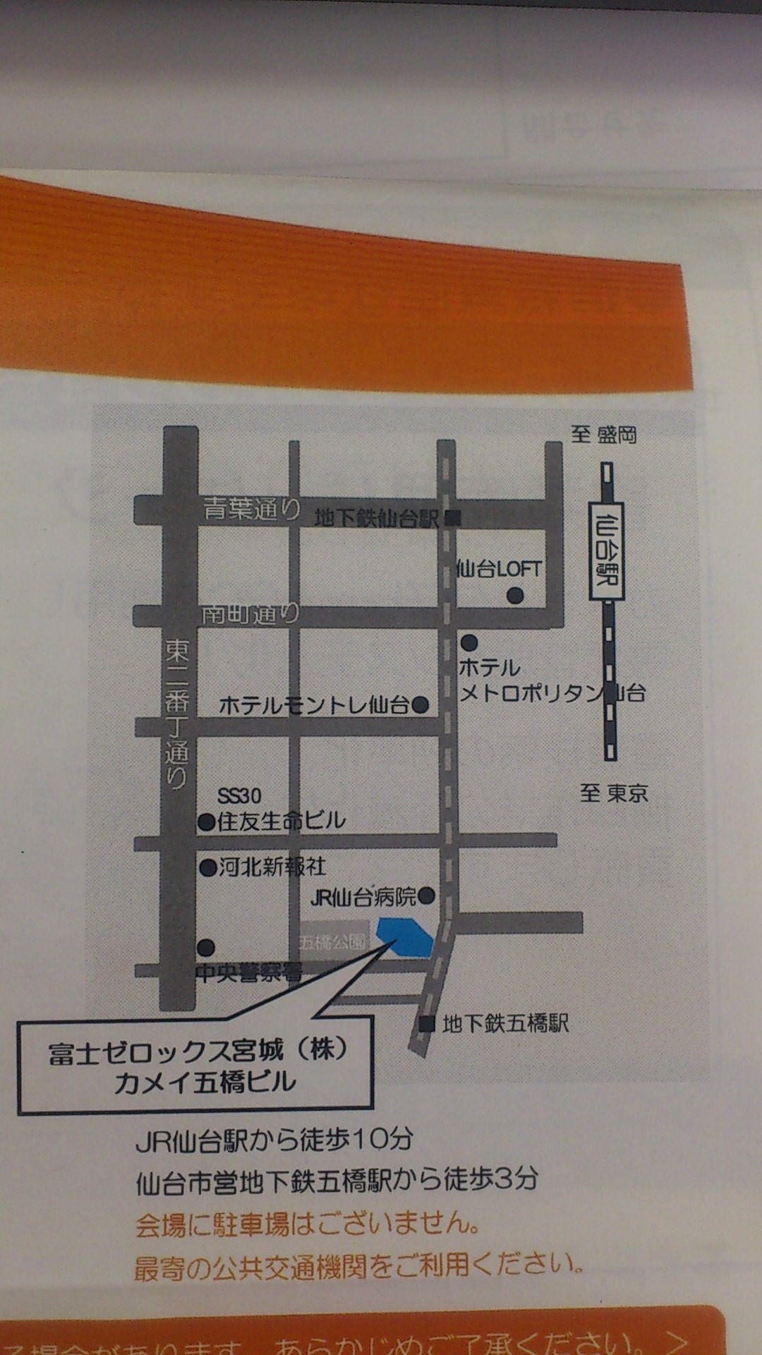 マルタク株式会社 本日 仙台 富士ゼロックス宮城さんのビジネスソリューションフェアにて ホヤぼーやアプリを展示しています ご来場お待ちしております 会場 仙台五橋 カメイ五橋ビル Http T Co Fds3x7lo マルタク株式会社 本日 仙台 富士ゼロックス宮城さんのビジネスソリューションフェアにて ホヤぼーやアプリを展示しています ご来場お待ちしております 会場 仙台五橋 カメイ五橋ビル Http T Co Fds3x7lo