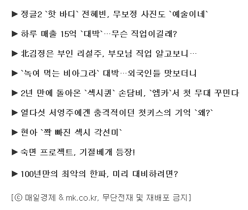 paperoff's tweet photo. 푸훗. 그렇게 발디디는 순간 찌라시로 전락.. RT @philkooyoon: 매경의 낚시질. 도저히 테크니들 (@techneedle)이 범접하기 힘든 수준이다. http://t.co/Pt72AM44
