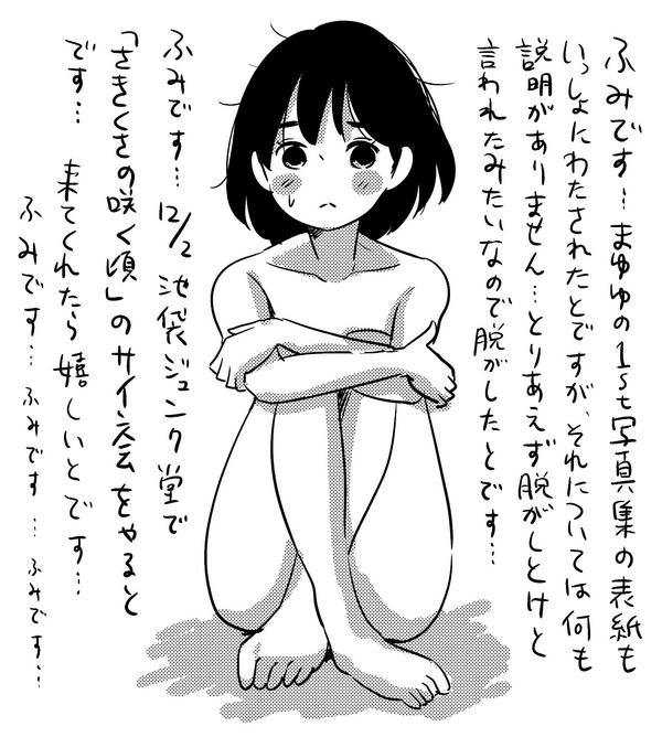 北尾修一 בטוויטר ふみふみこさんからイラスト届いた パート２ 感想もらえたらご本人に伝えます Http T Co 5ex79oma