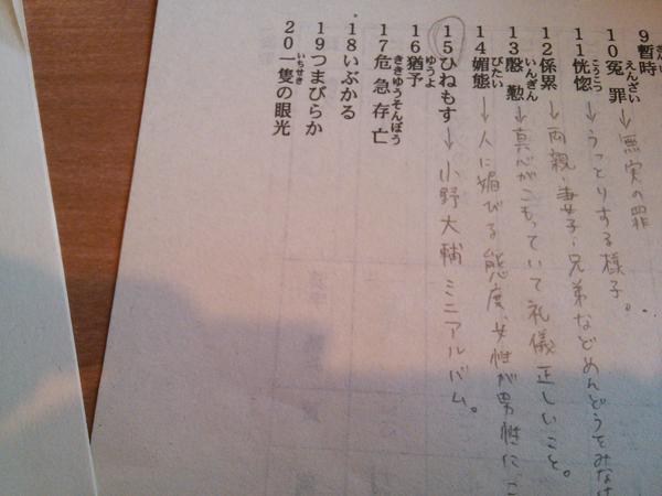 小野大輔クラスタあるある Twitter Search