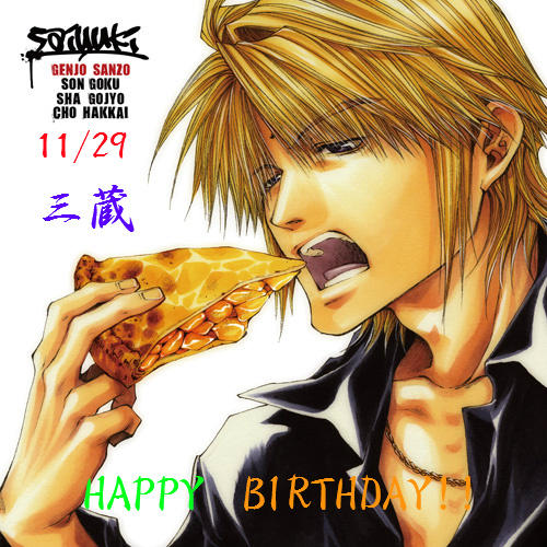 １１月２９日は三蔵の誕生日なので最遊記クラスタ同士繋がりましょう