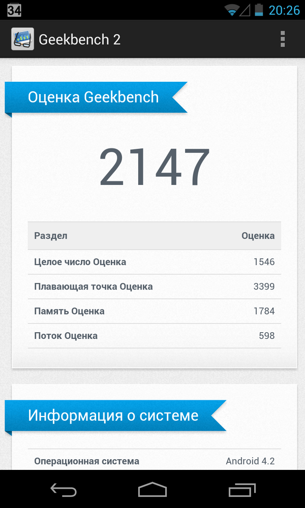 OlexandrKyiv's tweet image. #LGNexus4