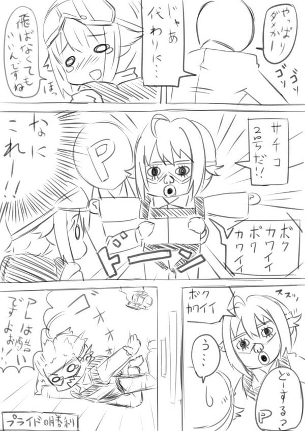 前書いた幸子の漫画的なものをきれいきれいした 