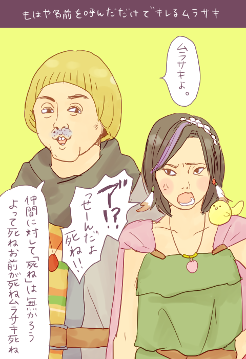 今日は勇者ヨシヒコですね メレブとムラサキの言い合い好き～ 