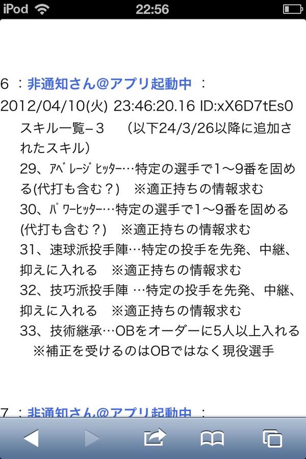 大熱狂プロ野球カード