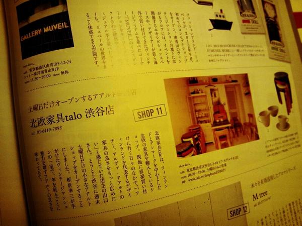 北欧家具talo Talo Furniture Twitter