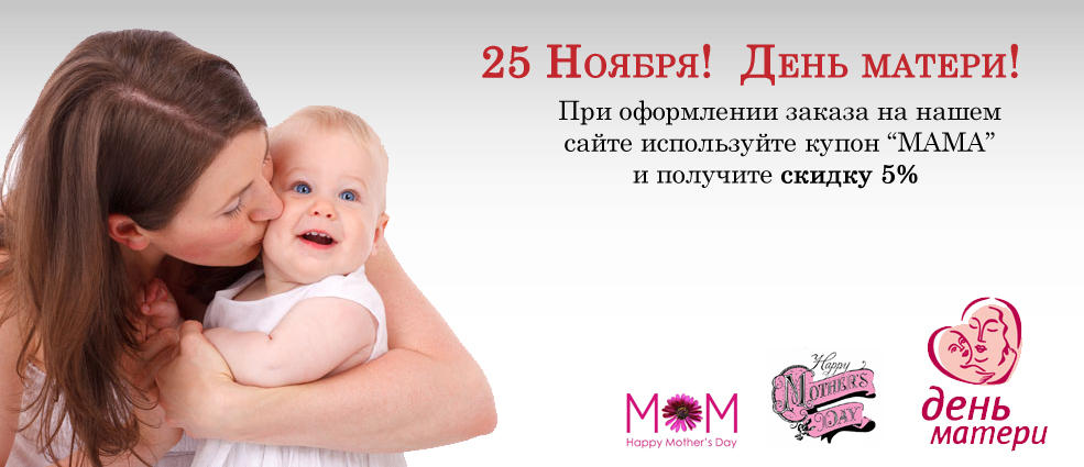 Русские розы on Twitter: "Скоро день мамы! 25 ноября! Каждому при ...