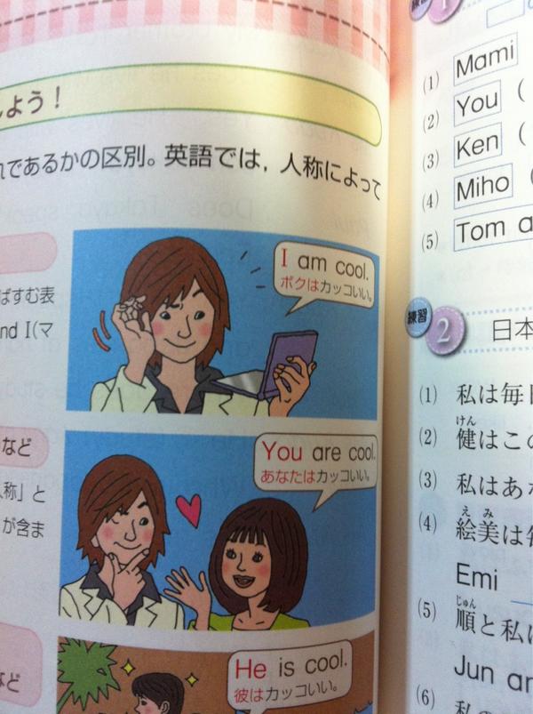 高橋理恵 姪っ子の英語の教科書 狩野英孝 Http T Co Iizrx2ll Twitter