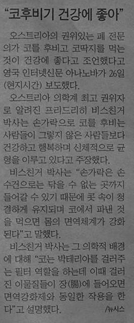 0sarang0's tweet photo. 이거 사실일까? http://t.co/bZApmDIk