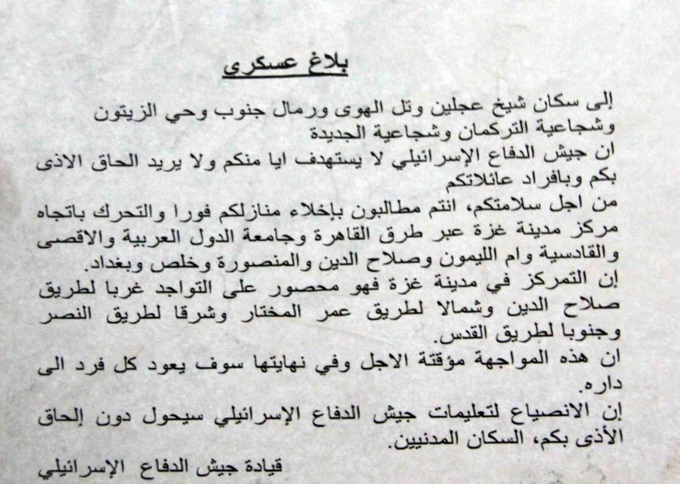 Leaflets dropped by the IDF in Gaza Tuesday afternoon instructing residents to move towards specified areas in the center Leaflets dropped by the IDF in Gaza Tuesday afternoon instructing residents to move towards specified areas in the center