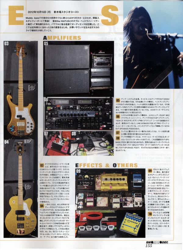 Taka Hirose 今月のベースマガジン誌にワタクシの機材が載ってます エロペダルボードまでしっかり載せてくれているのが嬉しい 笑 Http T Co Uginqeqj Taka Hirose 今月のベースマガジン誌にワタクシの機材が載ってます エロペダルボードまでしっかり載せてくれているのが嬉しい 笑 Http T Co Uginqeqj