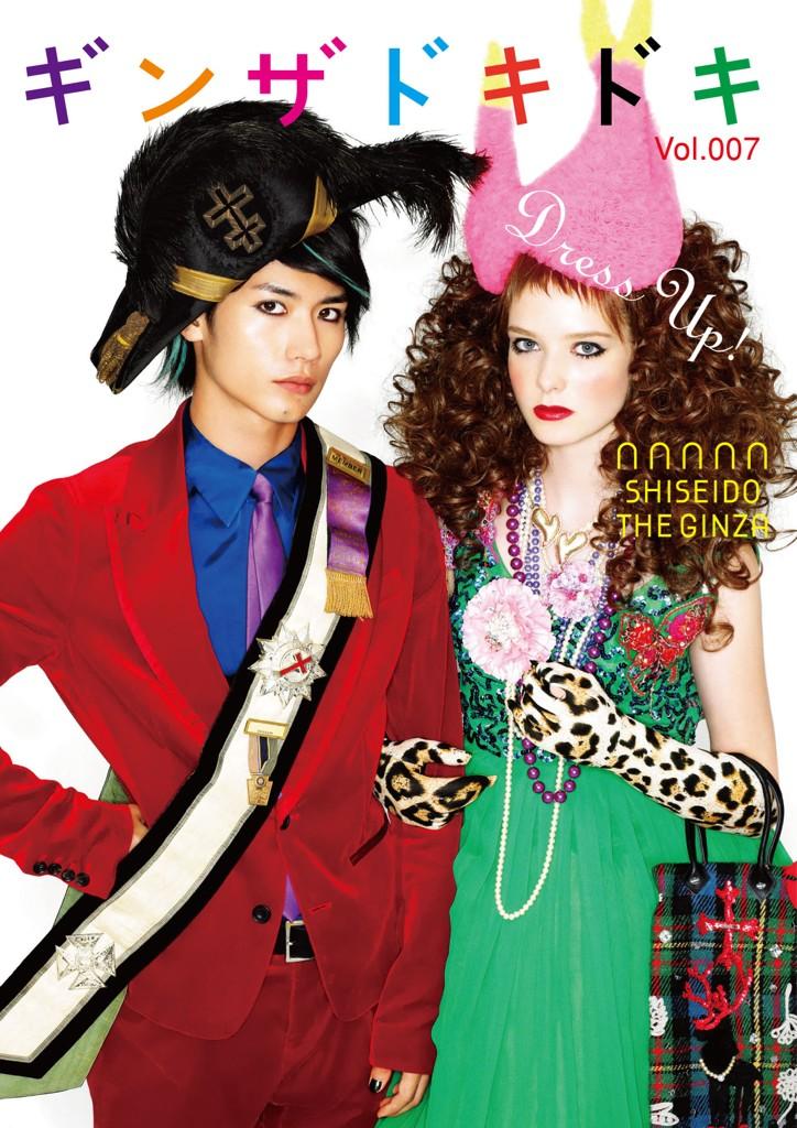 ギンザ三浦春馬 三浦春馬さん 掲載誌 GINZA