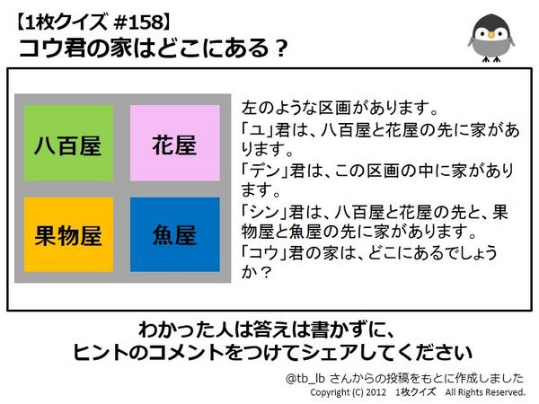 1枚クイズ 投稿採用問題まとめ Togetter 1枚クイズ 投稿採用問題まとめ Togetter