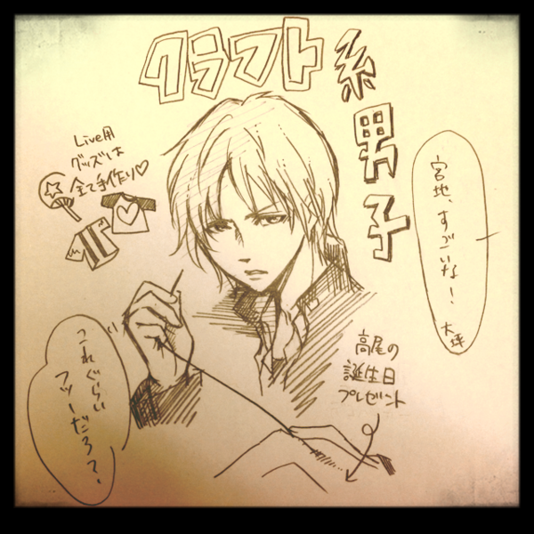 O Xrhsths びろ Sto Twitter 高尾の誕生日プレゼントに 日頃アイドル応援グッズを作っている手先の器用さを発揮して パーカーをデコっちゃう宮地清志 と友人からメールがきて そんな 宮地先輩可愛すぎるだろうと悶絶したので描いた クラフト系男子 宮地清志 Http O Xrhsths びろ Sto Twitter 高尾の誕生日プレゼントに 日頃アイドル応援グッズを作っている手先の器用さを発揮して パーカーをデコっちゃう宮地清志 と友人からメールがきて そんな 宮地先輩可愛すぎるだろうと悶絶したので描いた クラフト系男子 宮地清志 Http