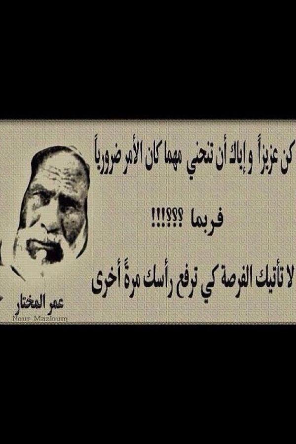 alaraba1's tweet photo. كن عزيزا http://t.co/C9OmC9Ha