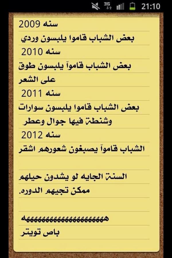 alaraba1's tweet photo. بعض الشباب http://t.co/g0geIY6E