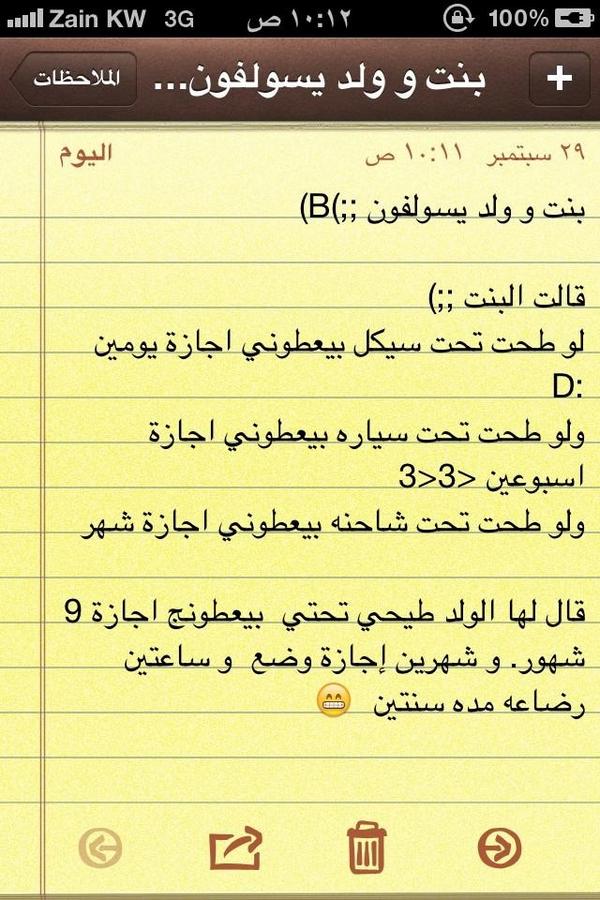 alaraba1's tweet photo. بنت وولد يسولفون http://t.co/tBzKgByo