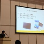 Photo by 国立国会図書館「カレントアウェアネス・ポータル」公式 (@ca_tweet)