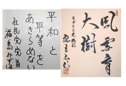 Lotus בטוויטר 福島瑞穂 やはり小学生レベルの 字 こんな人に 日本 を任せられない 小学生の習字でも上手 日本人じゃないから 書 の重要性も分からない 麻生さんとは大違いだわ 福島瑞穂 反日 Http T Co Yymp7yw9 Lotus בטוויטר 福島瑞穂 やはり小学生レベルの 字 こんな人に 日本 を任せられない 小学生の習字でも上手 日本人じゃないから 書 の重要性も分からない 麻生さんとは大違いだわ 福島瑞穂 反日 Http T Co Yymp7yw9