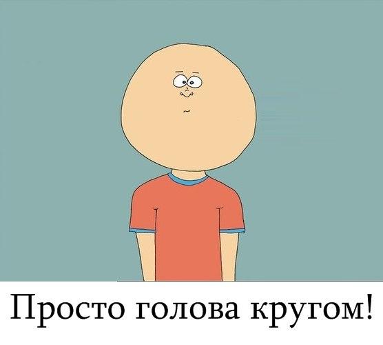 песня называется кругом голова. проблемы человека только в его голове. король и шут от женщин кругом голова клип. табы для гитары король и шут. от женщин кругом голова киш.