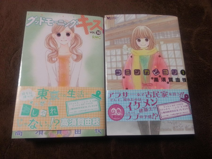 グッドモーニング キス18巻を安全に完全無料で読破する裏技解説 漫画村 Zip Rarの時代は終わった マンガ大好き本舗