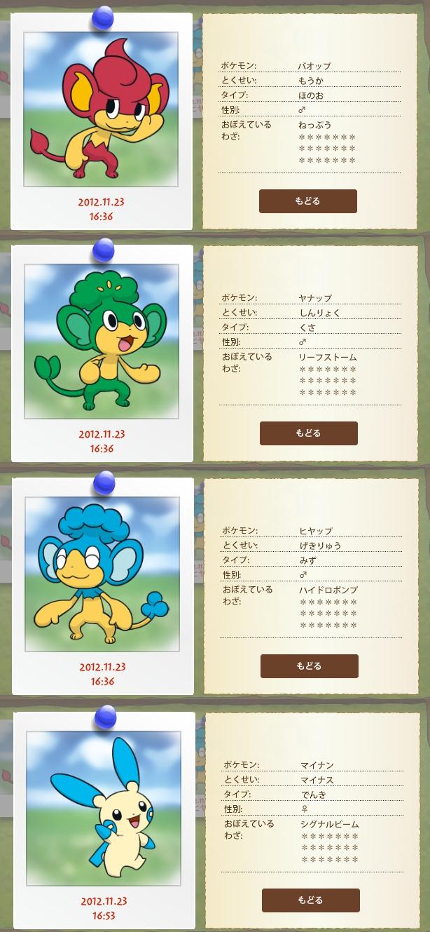 レク斗 Saoグッズコレクター Pdwホワイト2 日本垢 収穫 夢バオップ 技 ねっぷう 夢ヤナップ 技 リーフストーム 夢ヒヤップ 技 ハイドロポンプ マイナン 技 シグナルビーム 夢ポイント現在 Pdw Http T Co 94a12trq Twitter レク斗 Saoグッズコレクター Pdwホワイト2 日本垢 収穫 夢バオップ 技 ねっぷう 夢ヤナップ 技 リーフストーム 夢ヒヤップ 技 ハイドロポンプ マイナン 技 シグナルビーム 夢ポイント現在 Pdw Http T Co 94a12trq Twitter