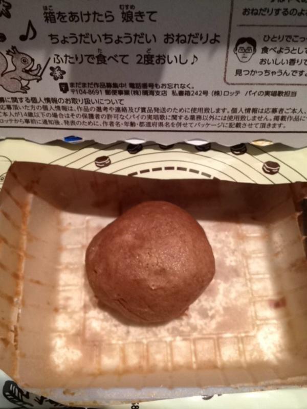 振ってみたシリーズ パイの実を振ってみたらとんでもないものが出来上がった Togetter