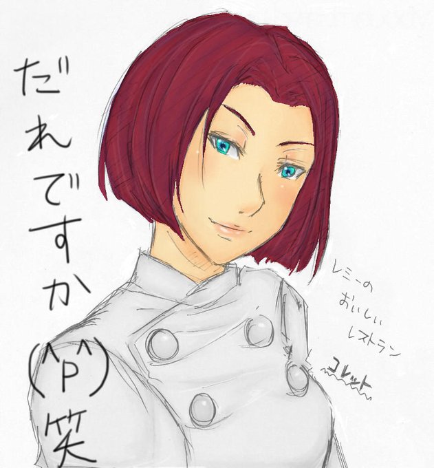 レミーのおいしいレストランのtwitterイラスト検索結果 古い順 レミーのおいしいレストランのtwitterイラスト検索結果 古い順