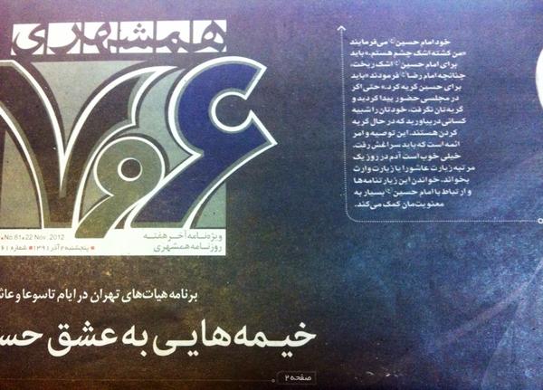 به گوشه بالاي تصوير دقت كنيد