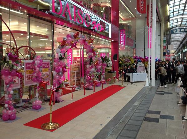 ダイソー心斎橋店 セレモニースタート Http T Co Izmay4gw ダイソー心斎橋店 セレモニースタート Http T Co Izmay4gw