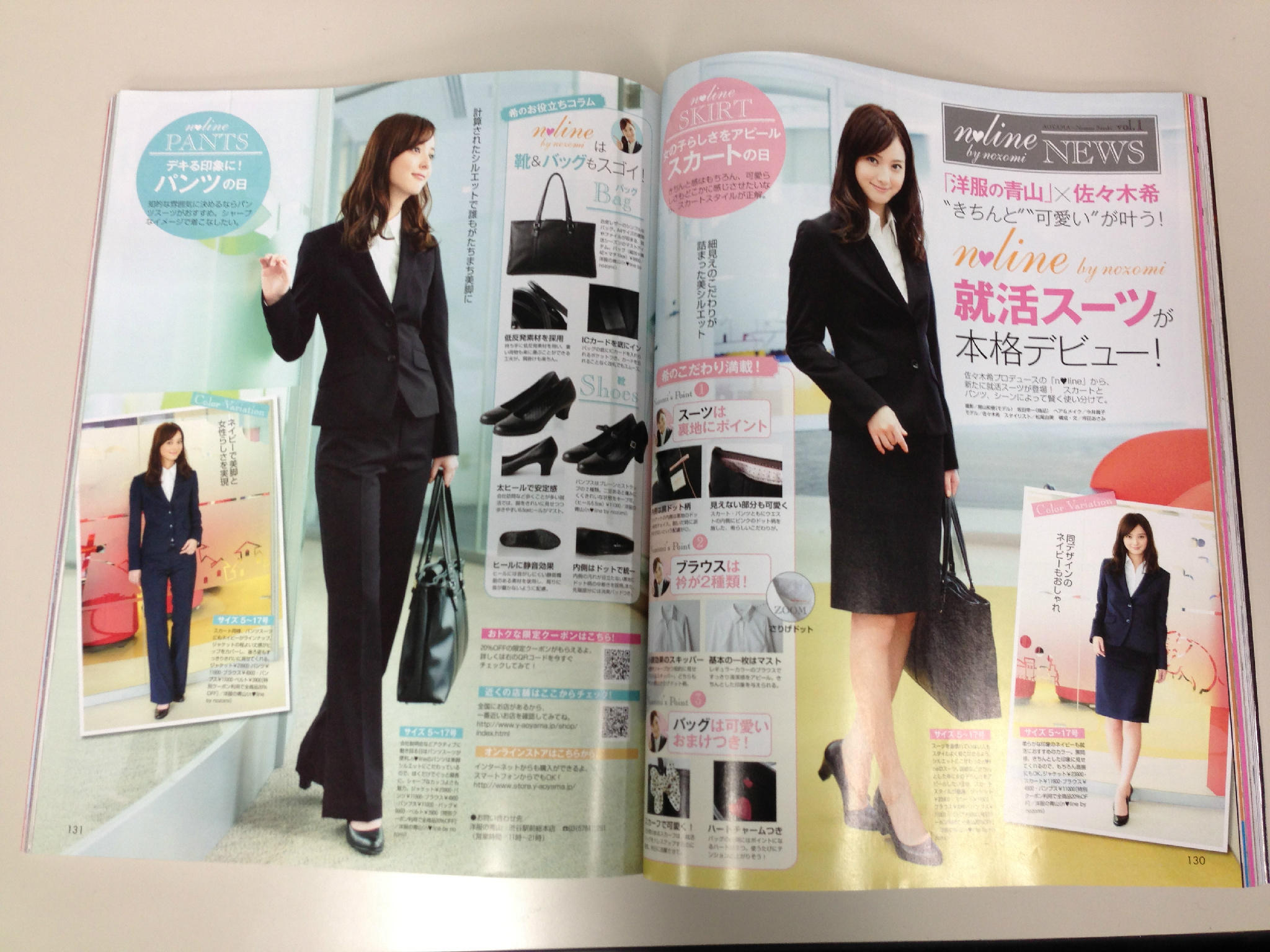洋服の青山n-lineプレシャス 3点セットスーツ 佐々木希 洋服の青山n-lineプレシャス 3点セットスーツ 佐々木希