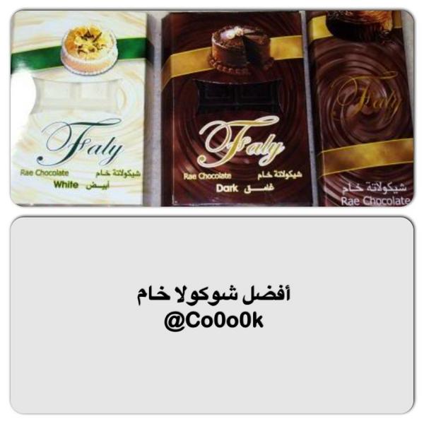 Wijdah الحلوى البلجيكية