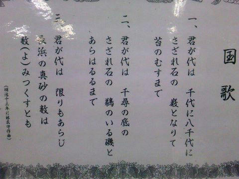 君が代 歌詞 の 意味