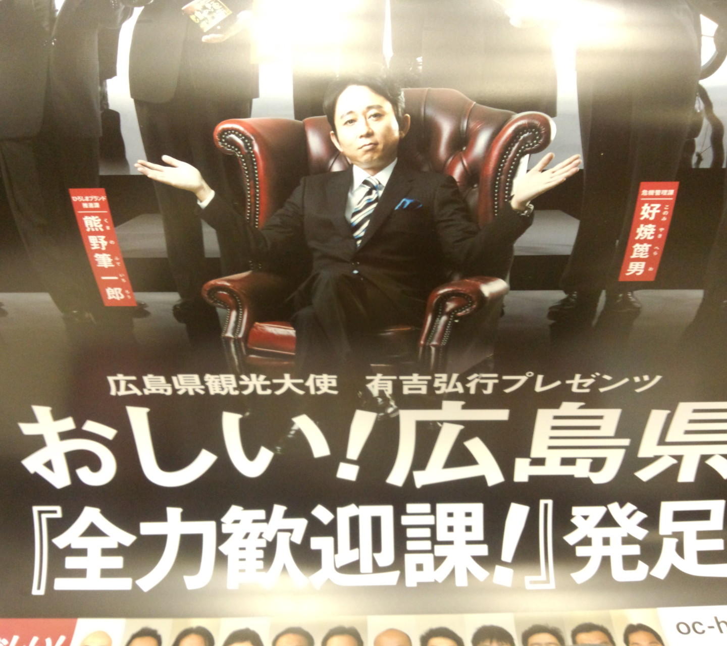 Makoto Komatsu おしい 広島県のポスター 頂きました Cssnite Hrs5 Http T Co 7phplqng Makoto Komatsu おしい 広島県のポスター 頂きました Cssnite Hrs5 Http T Co 7phplqng