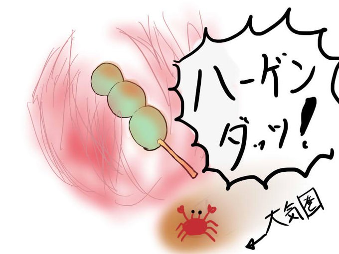 小麦粉のtwitterイラスト検索結果 古い順 小麦粉のtwitterイラスト検索結果 古い順