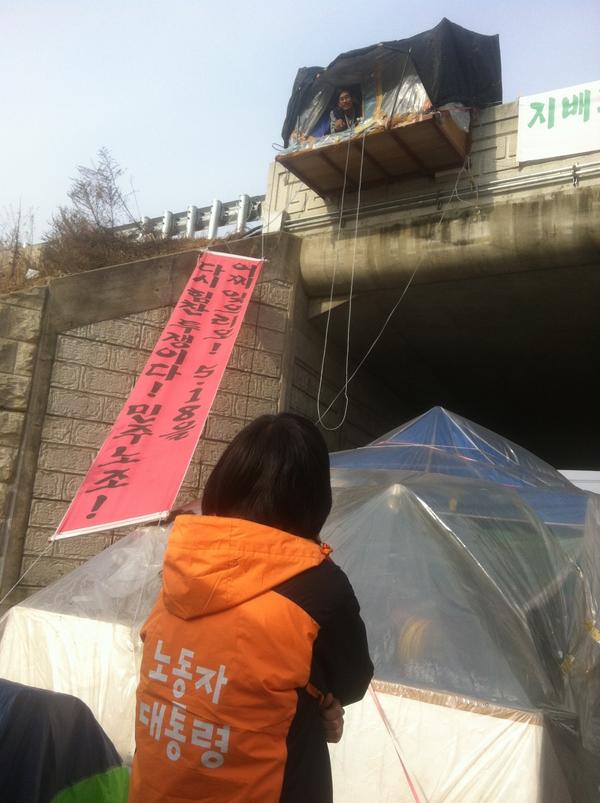 #노동자대통령 김소연 후보 평택을 거쳐, 벌써 36일째 고공농성 중인 유성기업 농성장에 왔습니다. 후보등록 소식을 알려드렸더니 "어렵고 힘들지만, 같이 힘내자!"