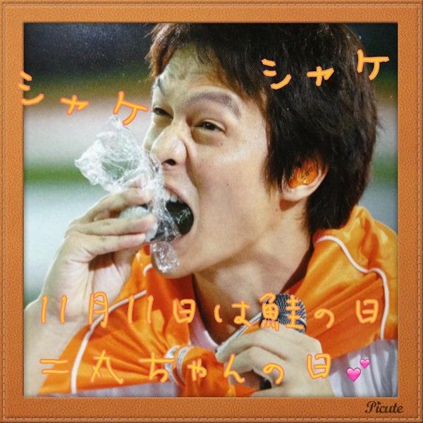 明日は丸山隆平の誕生日とゆうことでここでまさかの鮭祭り