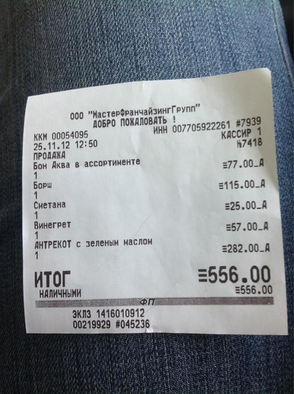 nektocom's tweet image. Интересно, это только мне кажется что для &quot;му-му&quot; это дороговато? Причем антрекот просто ужасен! #аэропортдомодедово