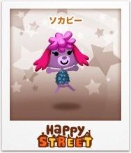 0509jin's tweet photo. #HappyStreet のソカピーです！ http://t.co/7jkYs1TQ