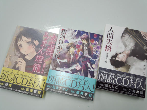 メール便不可】 海王社文庫 朗読CD 鈴木達央 3冊セット 燃ゆる頬 (海王社文庫)朗読CD 鈴木達央