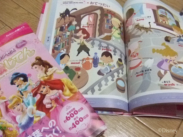 グリヒル 明日発売される ディズニープリンセス ことば絵じてん の挿絵をいくつか担当しました 小学校低学年女児向けですのでディズニープリンセス好きなお子様に Http T Co Kydsvfzx Http T Co 8jp6e2iv Twitter