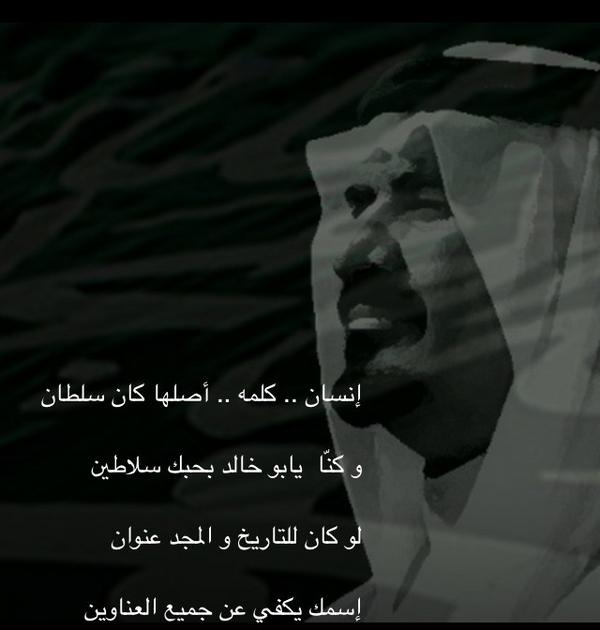 Alshaikh2's tweet image. #سلطان_بن_عبدالعزيز