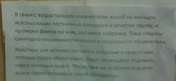 SlashP's tweet image. вот такое замечательное объявление у нас недавно висело...