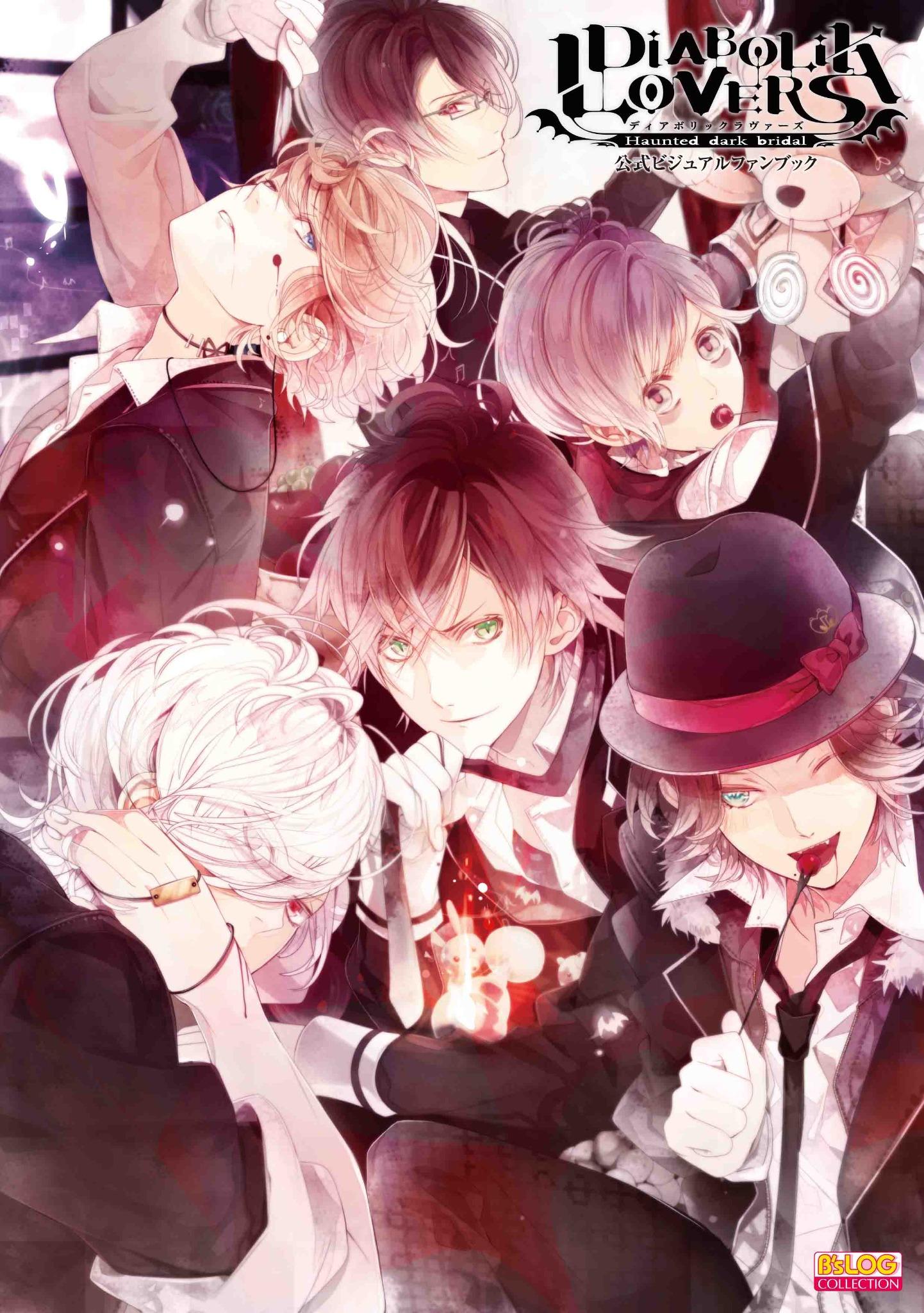 DiABOLiK LOVERS公式ビジュアルファンブック　アンソロジーコミックス Amazon.com: DIABOLIK LOVERS DARK FATE ~ Haunted Dark Bridal