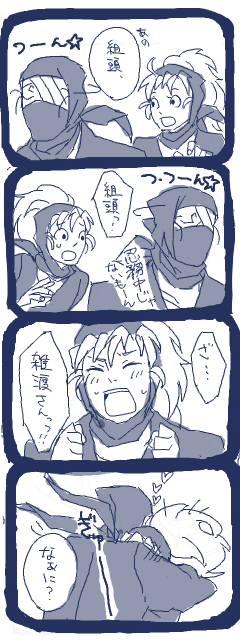 手ブロからサルベージ!いさくくんがタソガレに就職したらみたいなやつww 